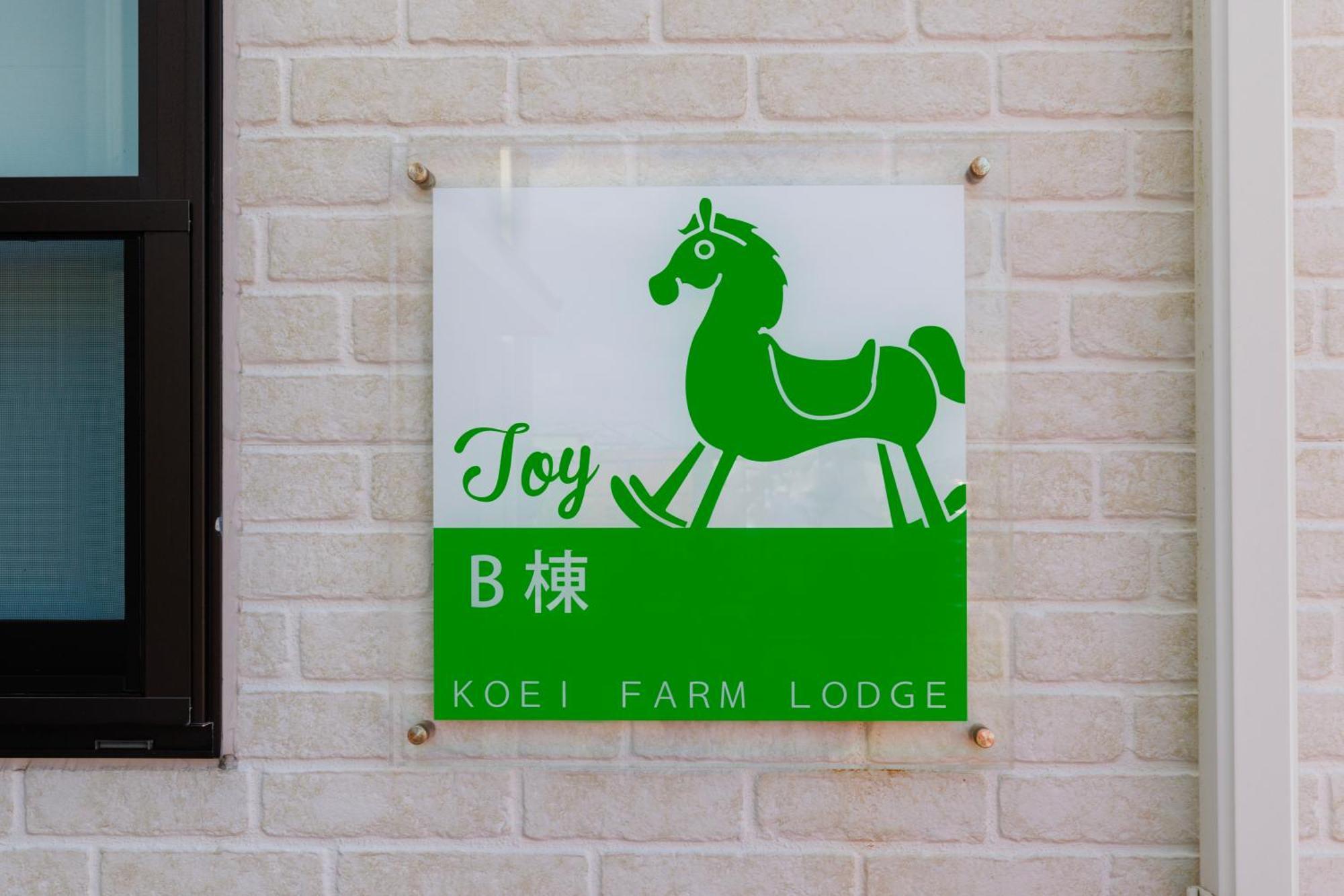 Koei Farm Lodge -Seven Hotels And Resorts- Kin Dış mekan fotoğraf